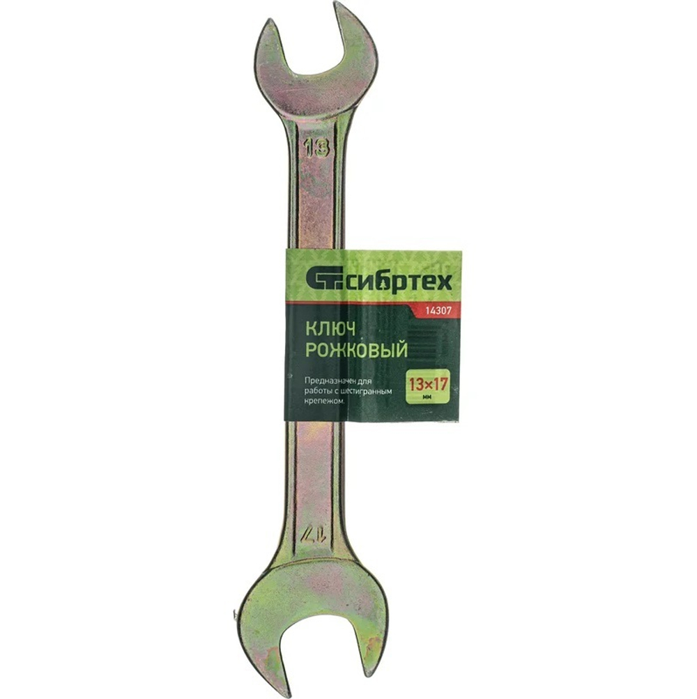 Ключ рожковый 13х17 мм желтый цинк СИБРТЕХ
