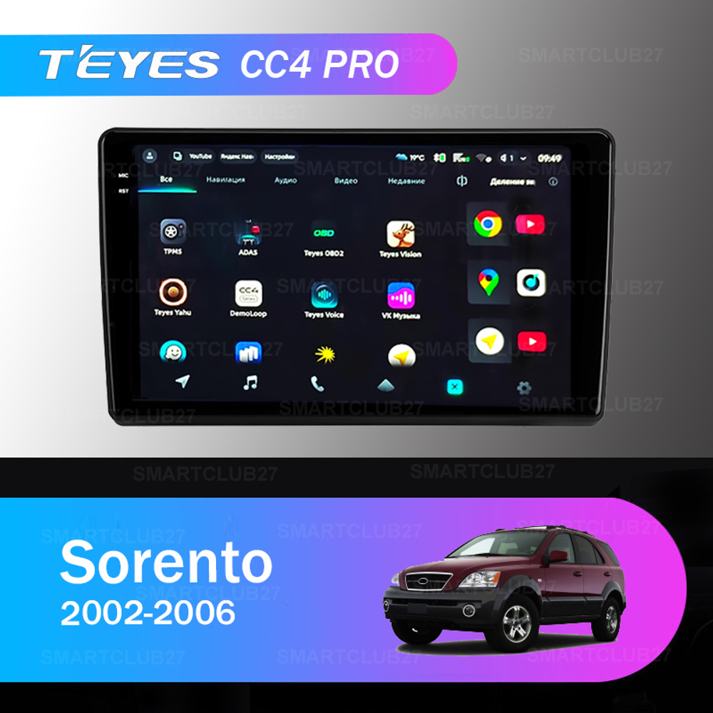Teyes CC4 Pro 9" для KIA Sorento 2002-2006