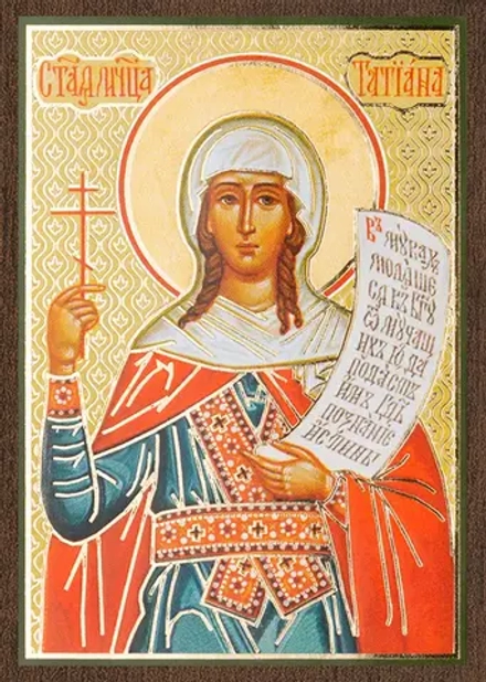 Икона "Татиана Римская" 6х9 на МДФ-6