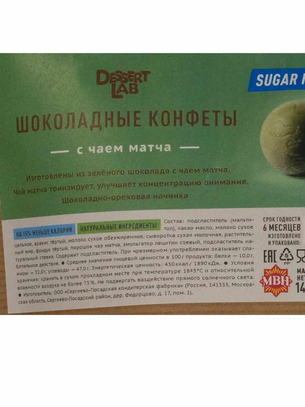 Шоколадные конфеты с чаем матча "DessertLab"