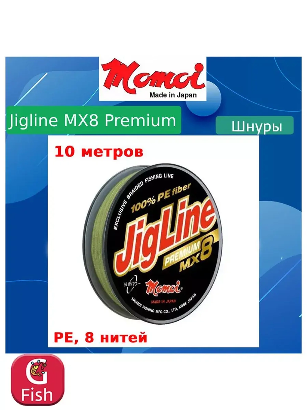 Плетеный шнур для рыбалки Premium 0,30 мм