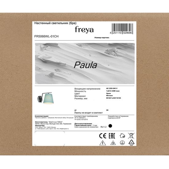 Настенный светильник (бра) Freya FR5066WL-01CH