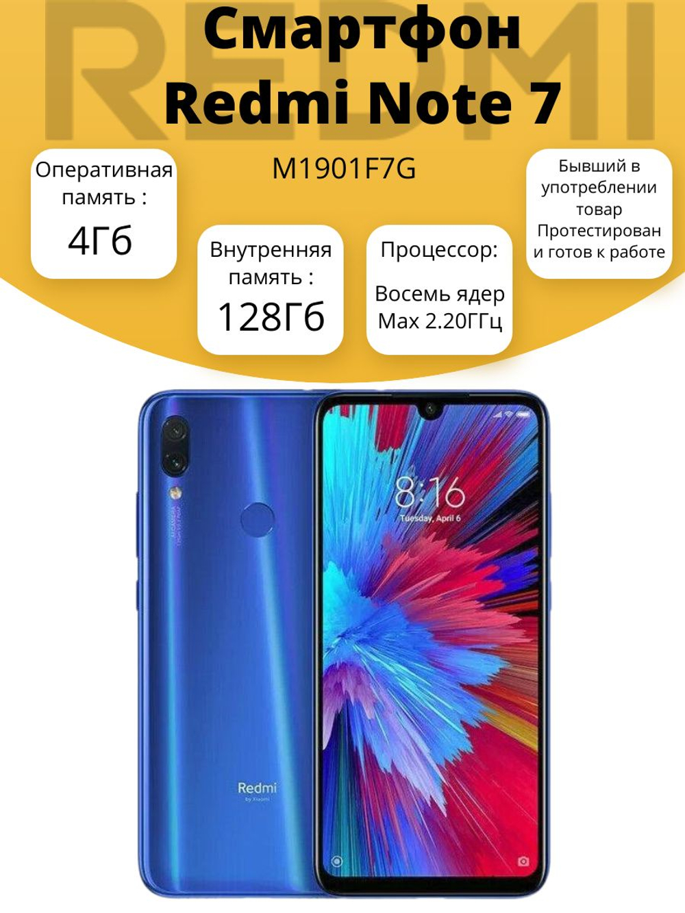 Смартфон Redmi 9 M2004J19AG