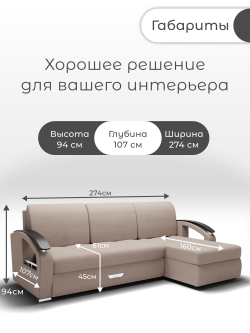 Диван с оттоманкой Дубай-1