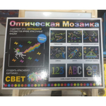 Светодиодная доска, Развивающая светящаяся мозаика с шаблонами "Оптическая мозаика" 200+ колышек