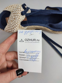 Босоножки Espadrij L'originale удобные 38 размер