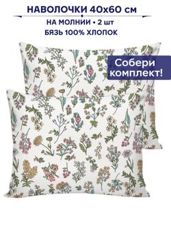 Комплект наволочек 2шт Сказка "Ботаника" 40х60 см
