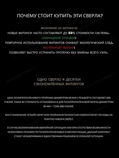 Сверло для полипропиленовых труб, 3 шт