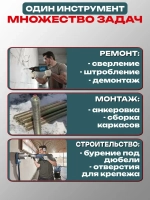 Перфоратор электрический профессиональный