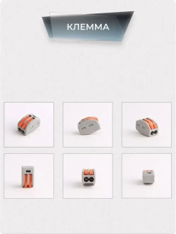 Клеммы для проводов универсальные строительно монтажные зажимные 2-х Контактные 0.08-2.5(4.0)мм2 32А РСТ 212 (Аналог) 20 штук
