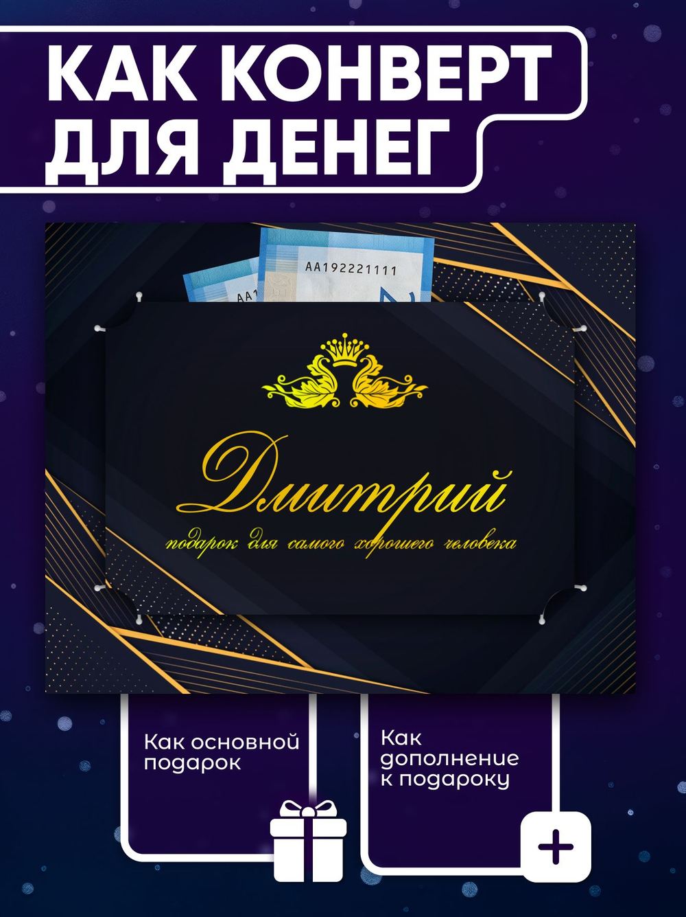 Юрий - Именной шоколадный набор
