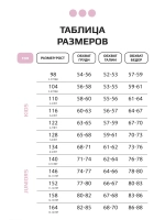 Брюки для девочки, розовые