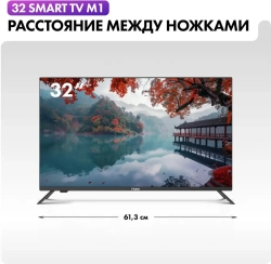 Телевизор Haier 32 Smart TV M1