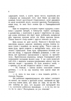 Борислав смеется. Повесть | И. Франко