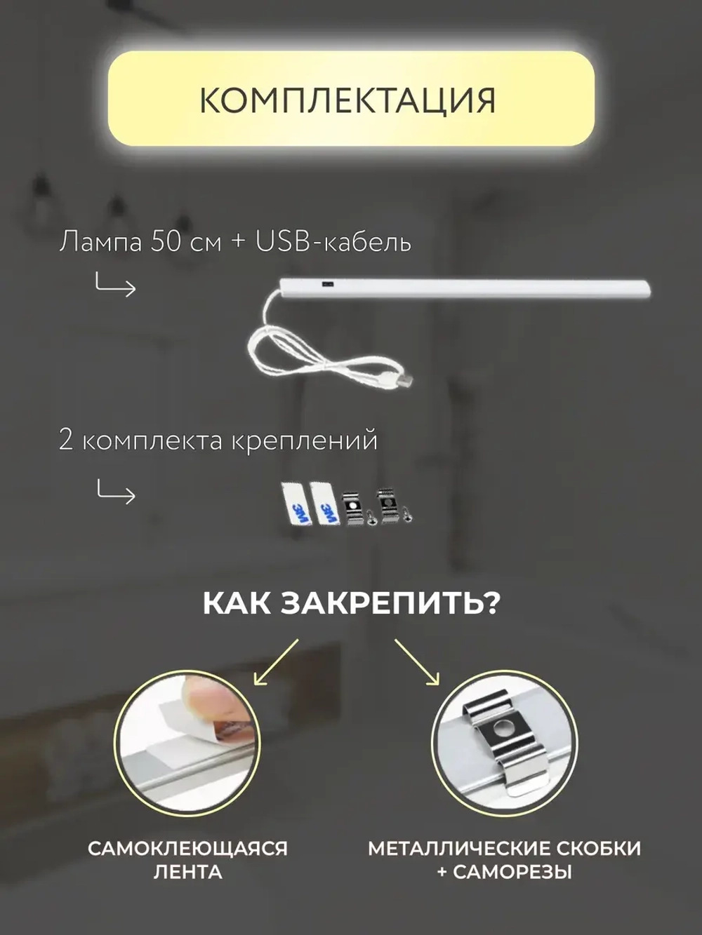 Светодиодный светильник подсветка на кухню