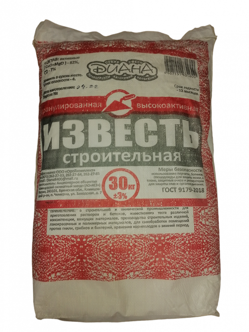 Известь негашеная 30 кг