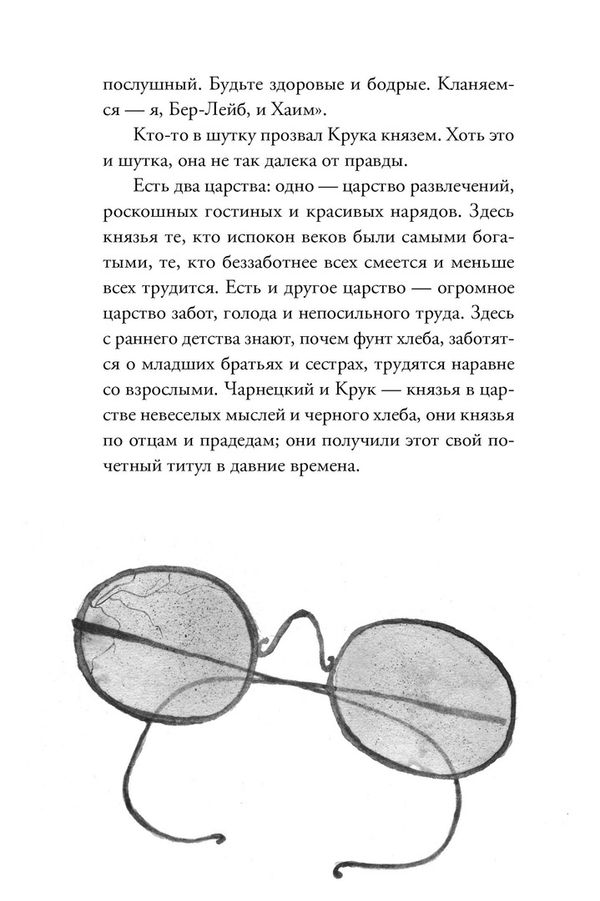 Лето в Михалувке и в Вильгельмувке