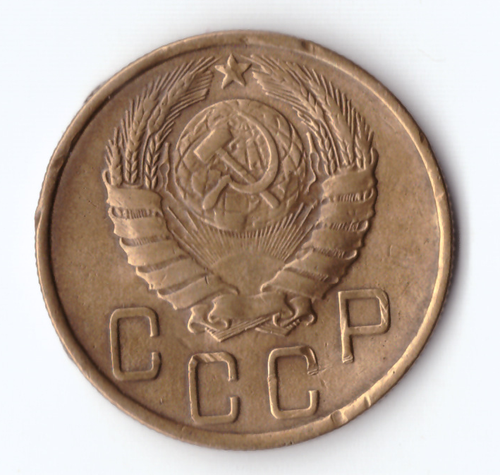 5 копеек 1945 VF немного гнутая