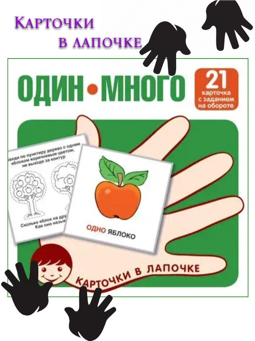 Карточки в лапочке. Финансы (33 карточки с заданием на обороте)