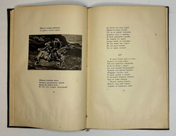 Лермонтов М.Ю. , Демон, 1937г. изд. ACADEMIA,