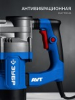 Молот ударный сетевой ЗУБР ЗММ-12-1350ВК 12 Дж, 1350 Вт, АВТ, SDS-Max ЗММ-12-1350 ВК