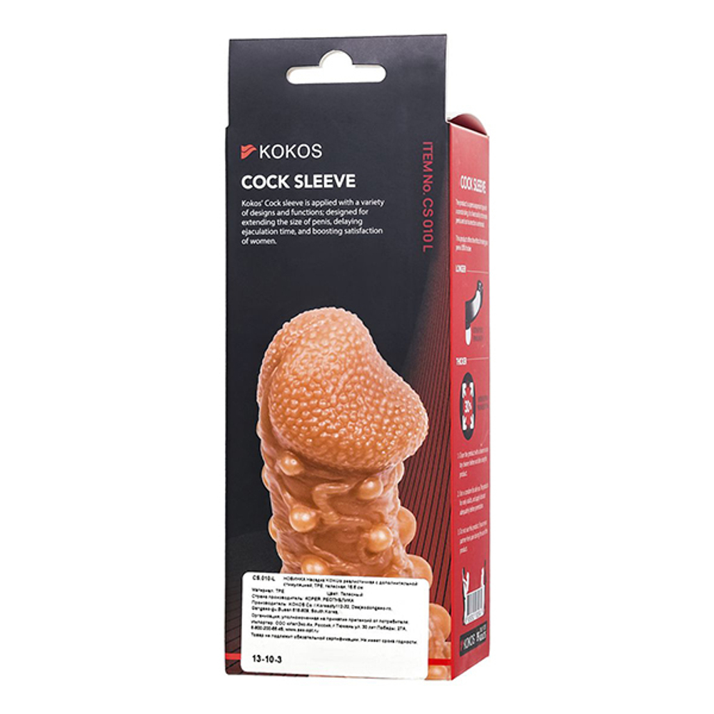 Телесная закрытая насадка  17,6см с шариками Kokos Cock Sleeve 010 Size L