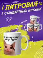 Кружка литровая "Везение необыкновенное"