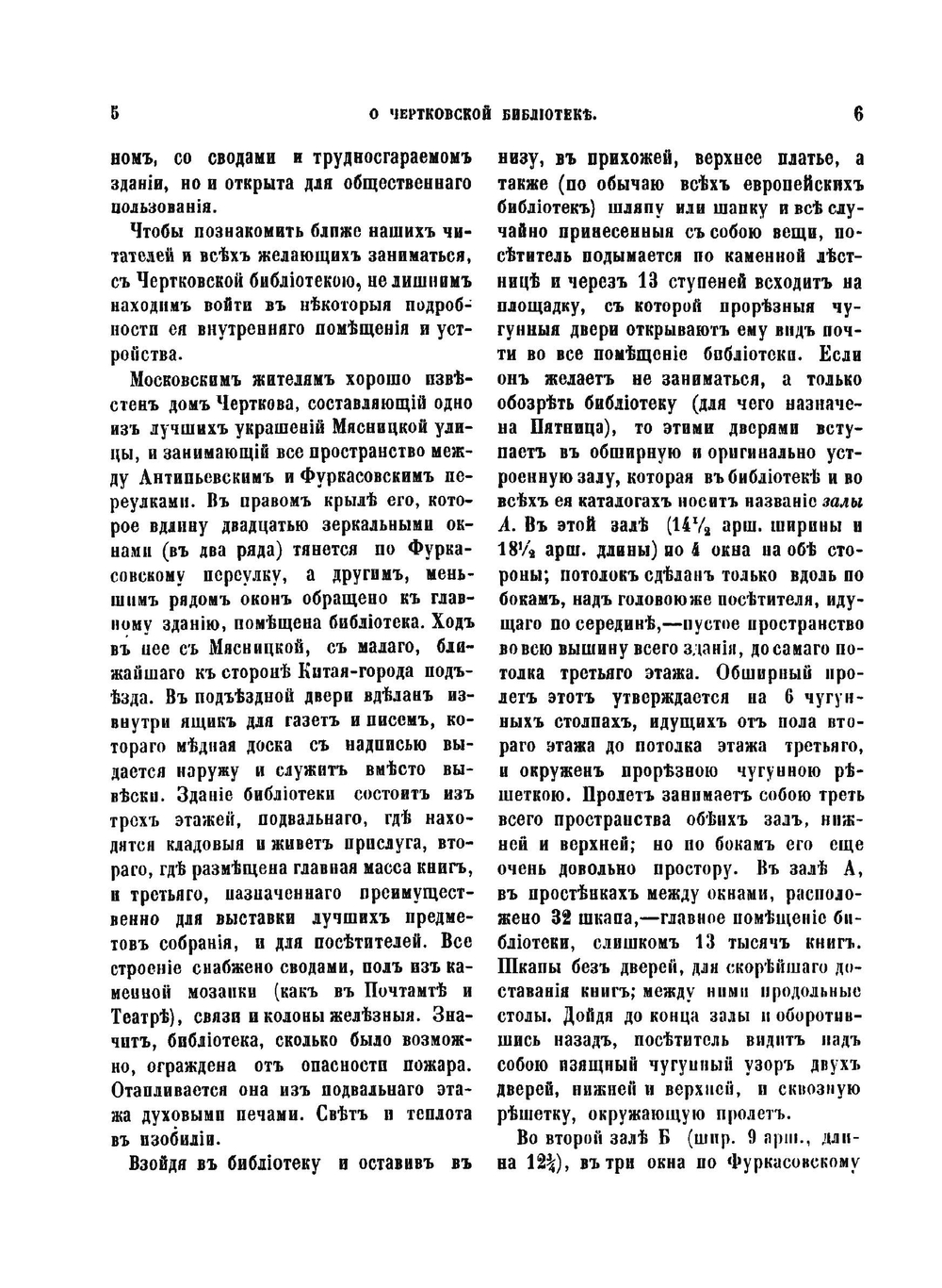 Русский архив. Историко-литературный сборник. 1864. Выпуски 1-12 | Коллектив авторов