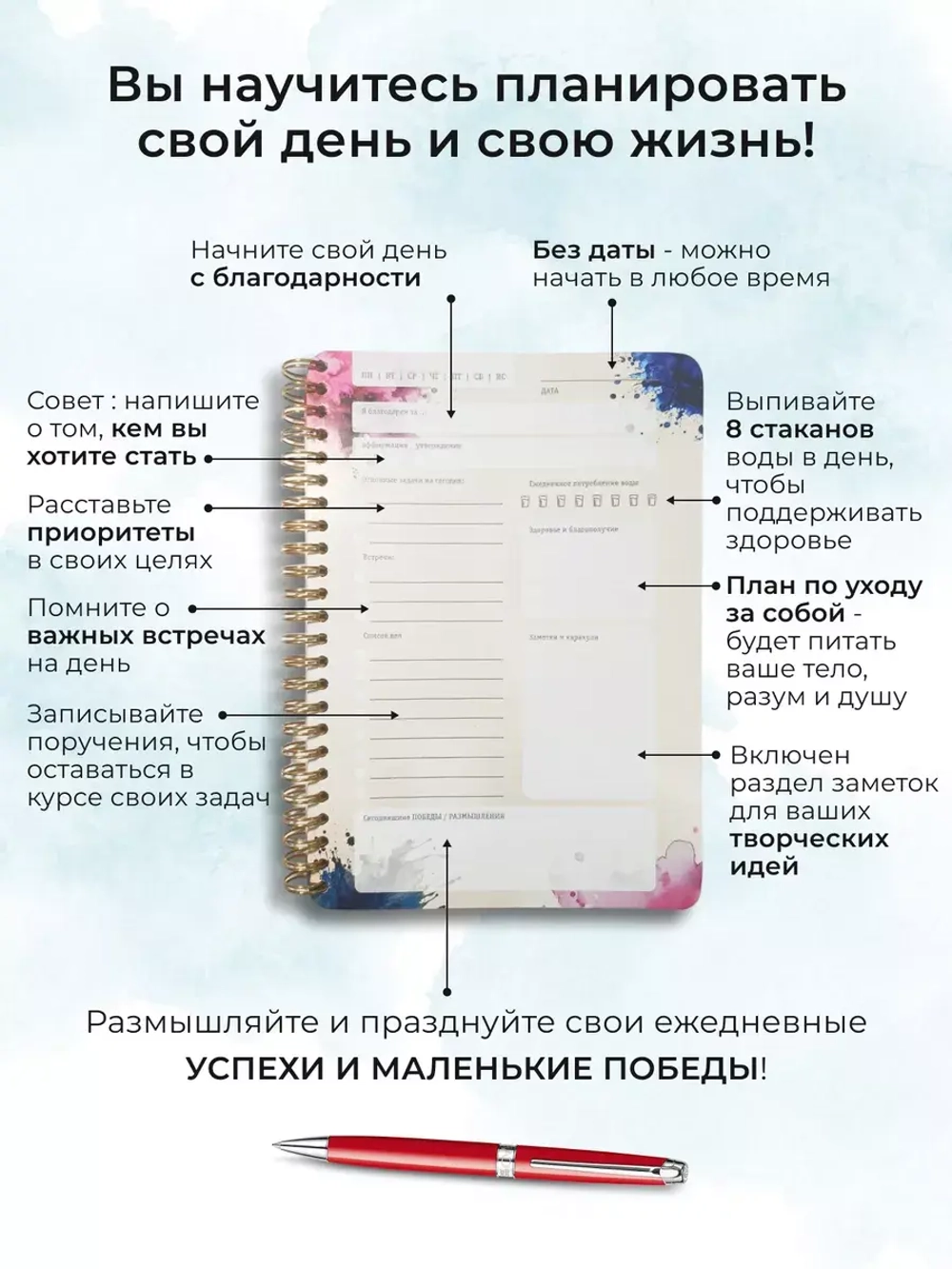 Ежедневник блокнот для записей