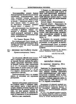 Иллюстрированная летопись Русско-Японской войны. Летопись за 1904 год 1-4 выпуски | Ф. И. Булгаков