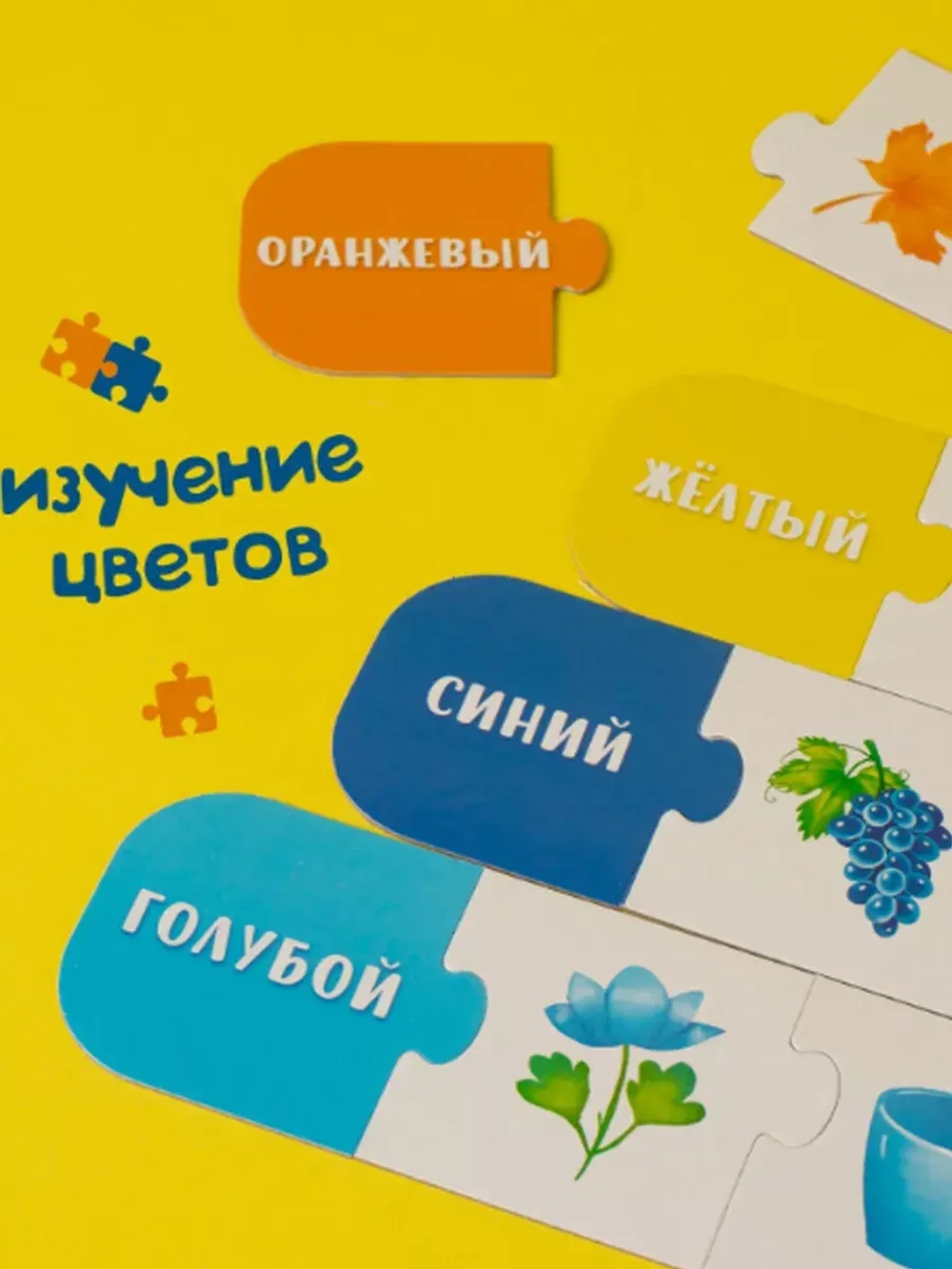 Умные пазлы Цвета