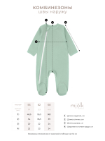 Комбинезон Mjölk Sleep and Play White, швы наружу, уценка