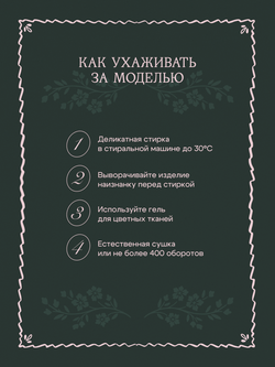 Подъюбник длинный