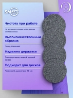 Сменные файлы черные ДИСК XL 50 шт абразивность 80 грит
