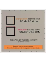 Рамка 90x95 для постера и фотографий