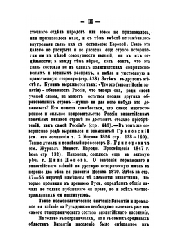 История византийскаго права. том 2 | Д. Азаревич