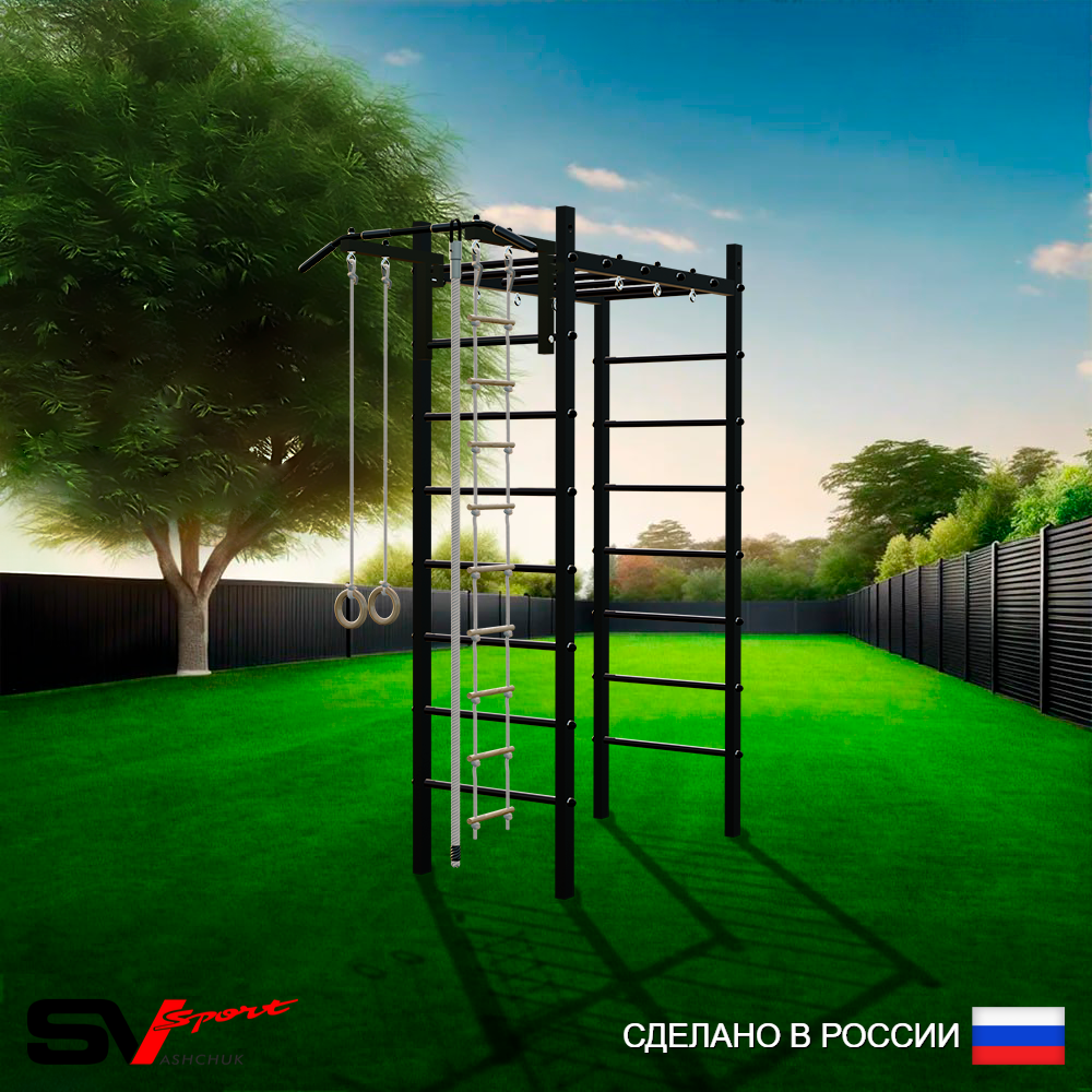 Уличный спортивно-игровой комплекс Sv Sport Рукоход У302 (Турник/Канат/Kольца/Лестница)