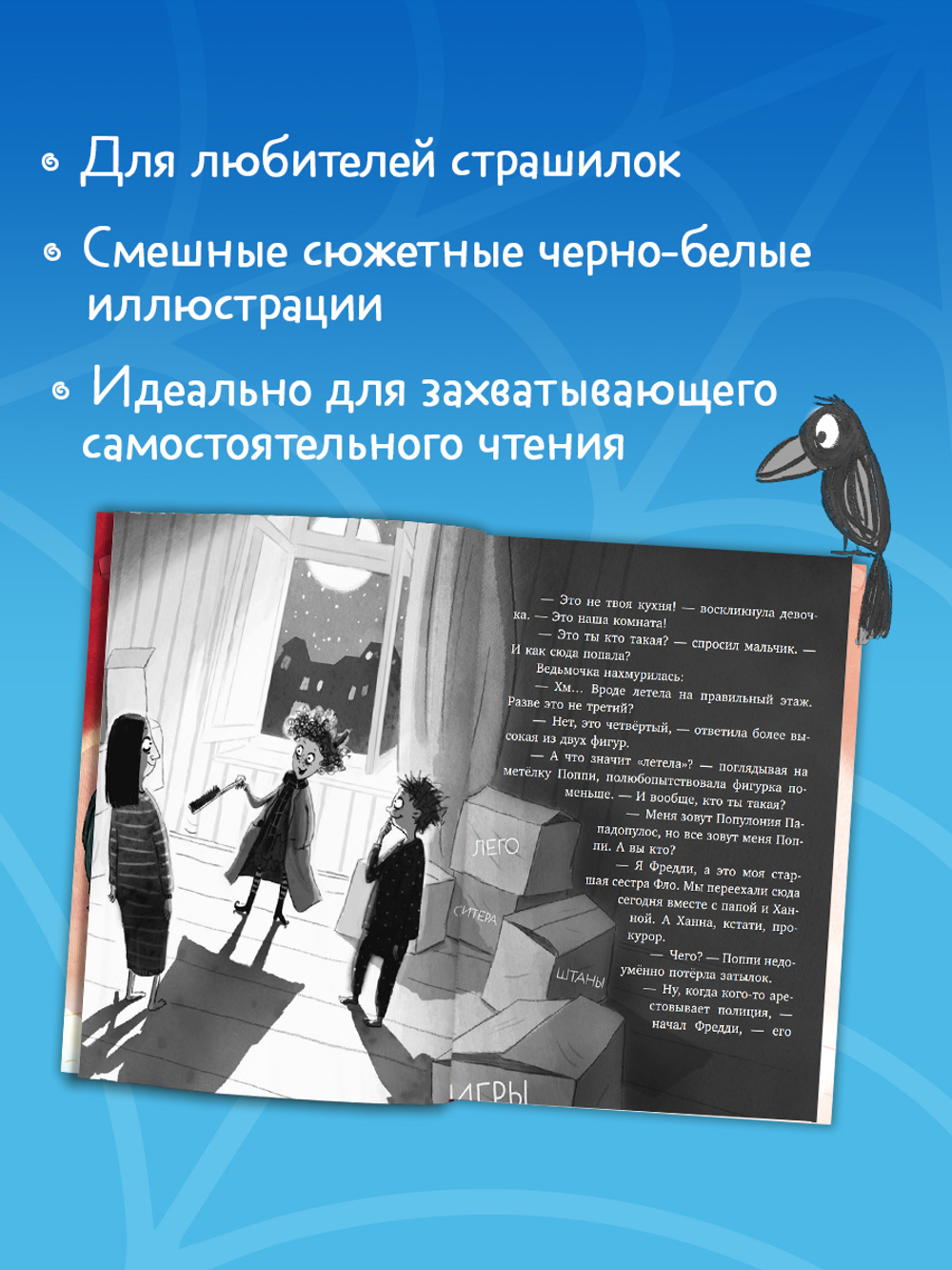 Дело о соседях-монстрах