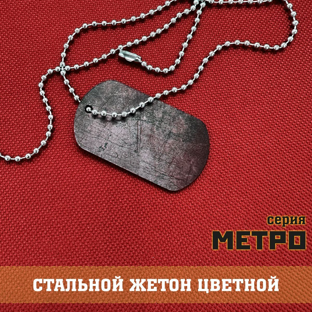 Жетон Спарта цветной