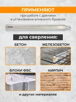 Удлинитель для алмазной коронки 1 1/4" 300 мм алюминиевый