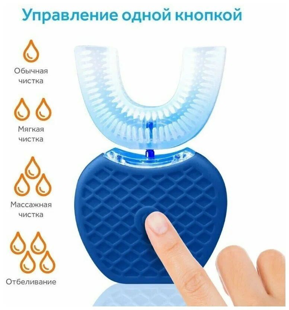 Электрическая зубная щетка капа с док-станцией для зарядки