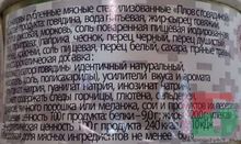 Белорусский плов с говядиной 325г. Столбцы - купить с доставкой на дом по Москве и всей России