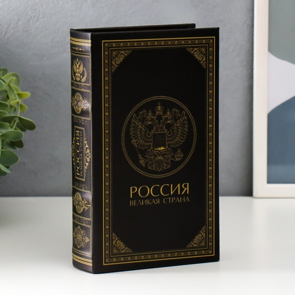 3622174 Сейф дерево книга "Россия-великая страна"