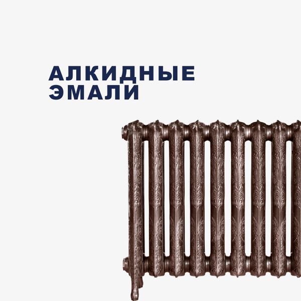 Эмали / Алкидные краски Эмали