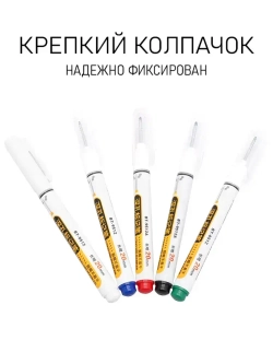 Маркер строительный разметочный, с длинным наконечником (5 шт черный, белый, синий, красный, зеленый)