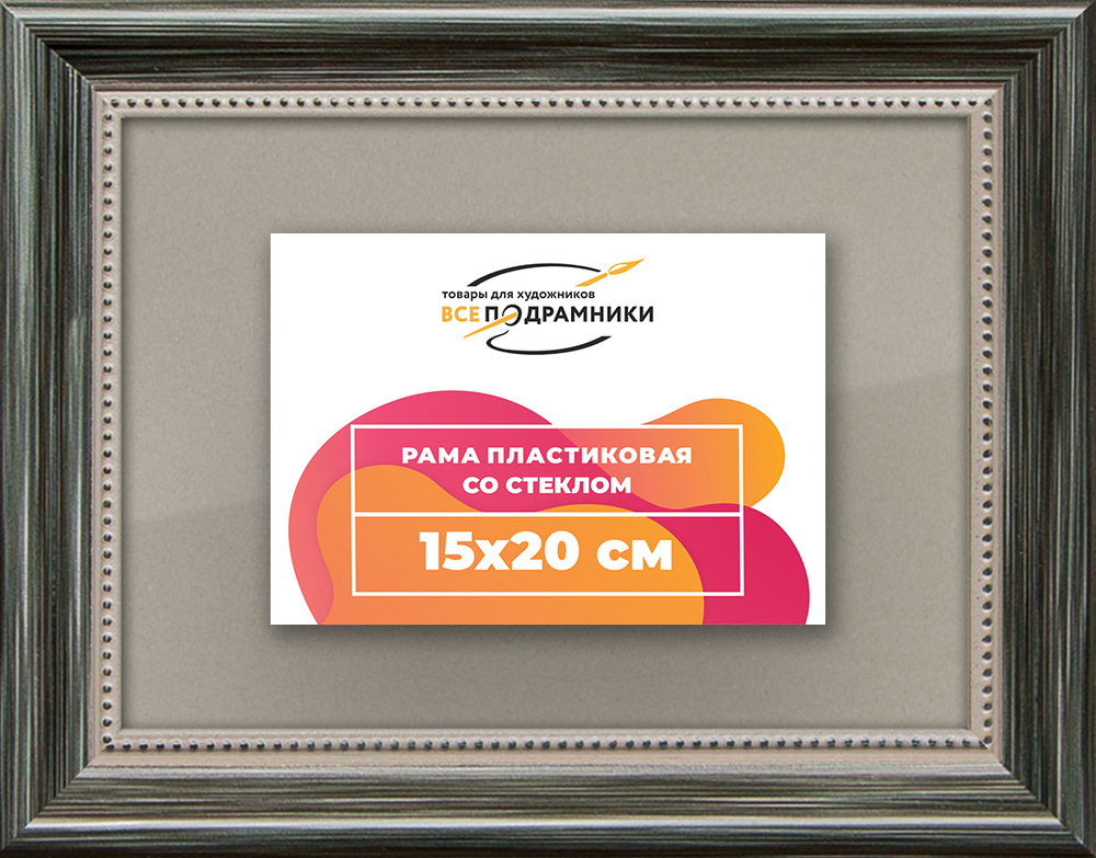 Рамка 15x20 для постера и фотографий