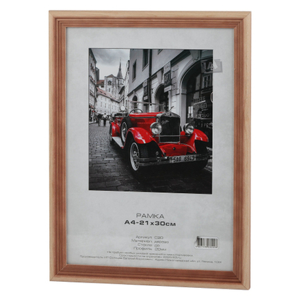 Фоторамка Image Art С20 60х80 деревянная из сосны, цвет натуральный с частичным затемнением, вставка-прозрачный пластик