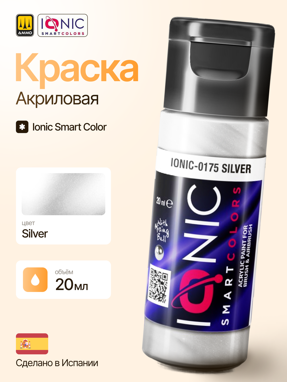 Ionic Smart Colors - Silver