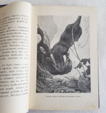 "Дети вод и лесов". Чарльз Робертс. 1915г. - антикварное издание