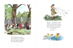 Девочка-ревушка